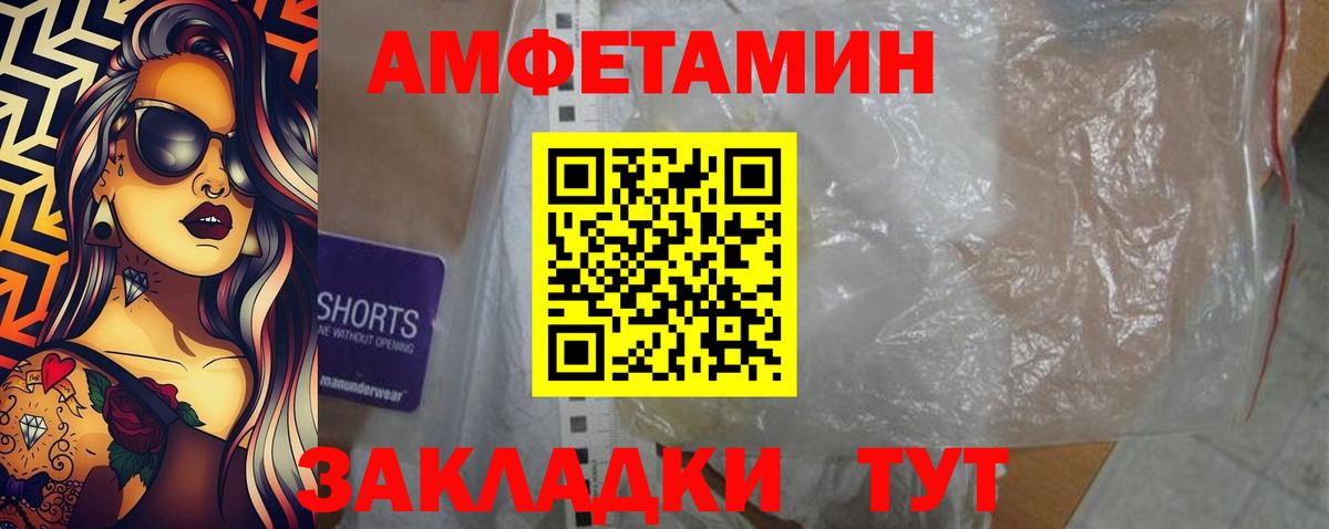 АМФ Розовый  Вход с VPN  Партизанск 