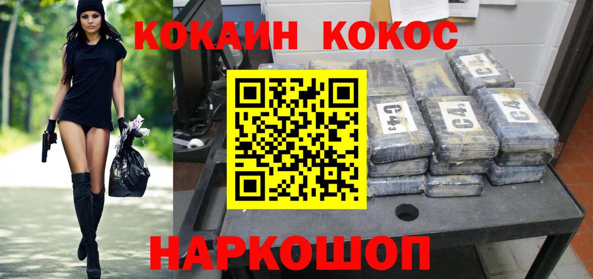 КОКАИН Fish Scale Партизанск