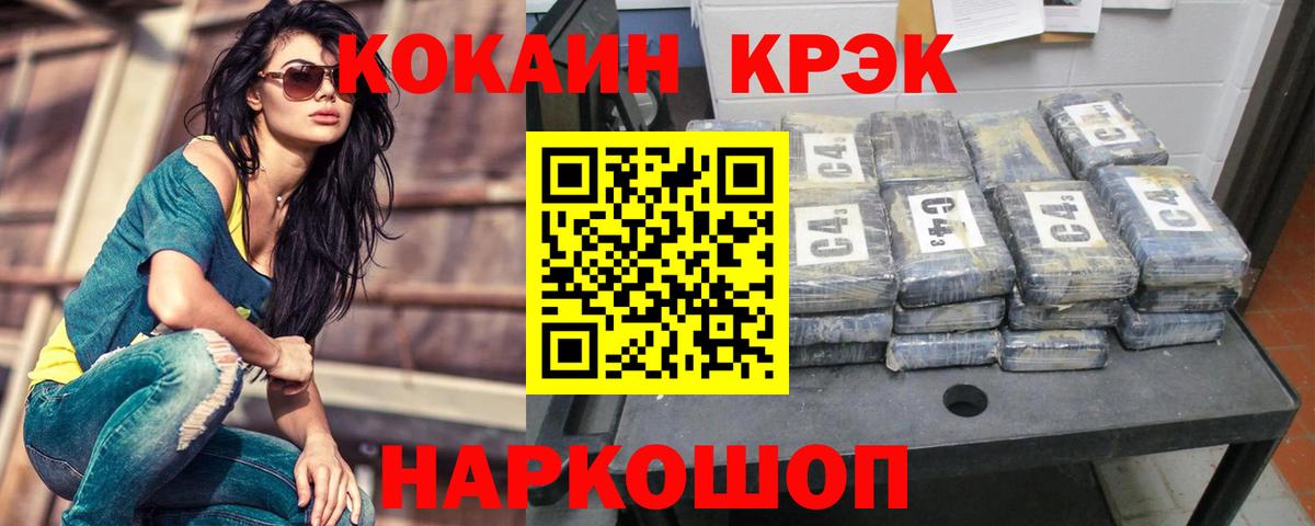купить закладку  КОКАИН VHQ  COCAIN 97%  Вход с VPN  Партизанск  Кокаин 