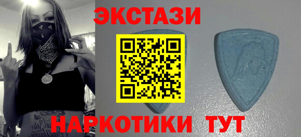 Экстази MDMA Партизанск