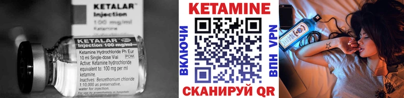 Кетамин VHQ где найти Партизанск