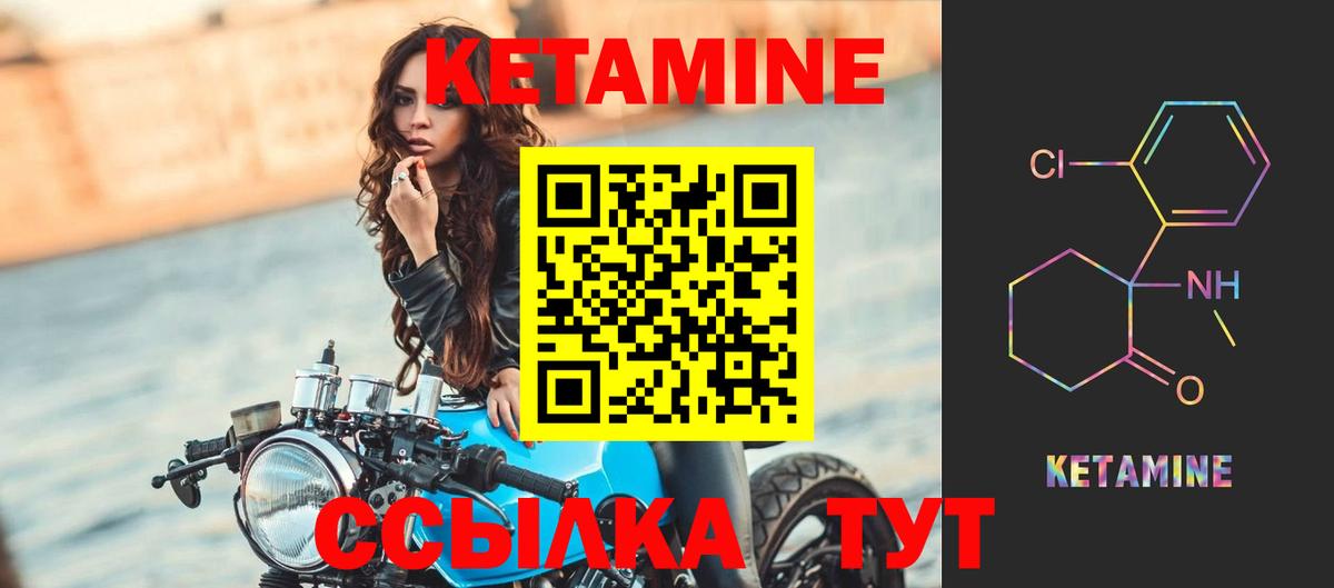 Партизанск  Кетамин VHQ  Вход с VPN 