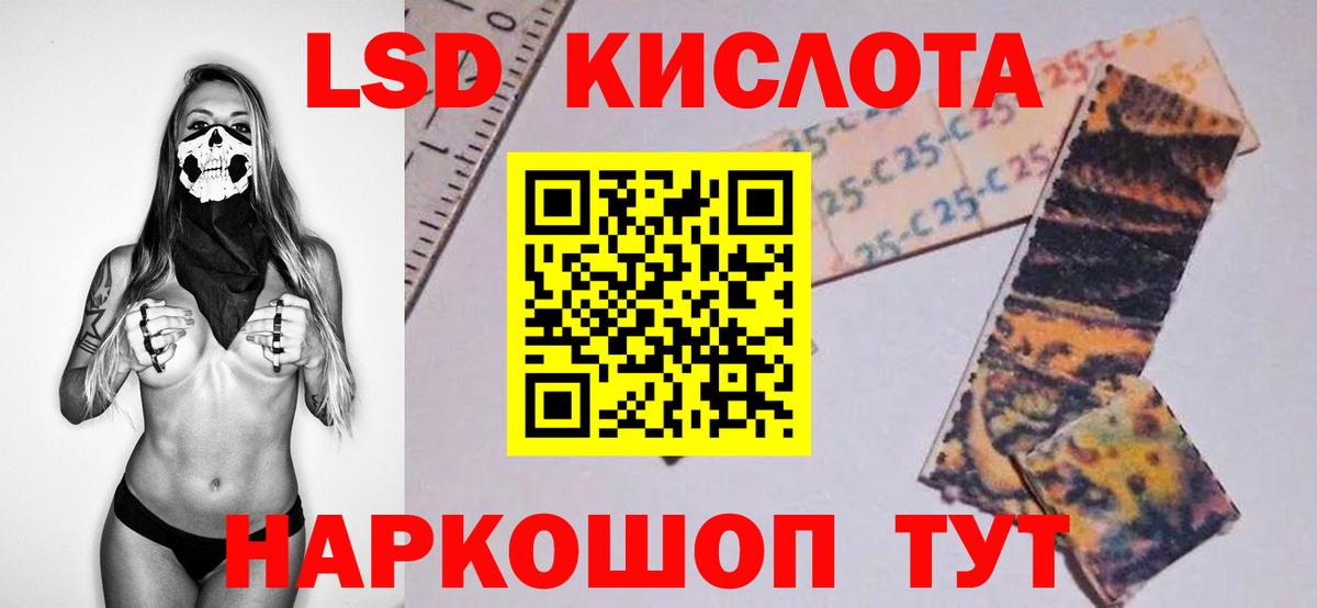ЛСД экстази ecstasy  LSD-25 экстази кислота  Вход с VPN  Партизанск 