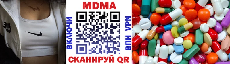МДМА Molly  Партизанск 