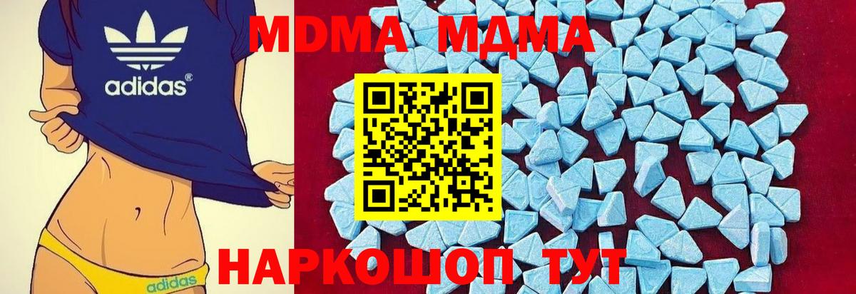 MDMA Molly Партизанск
