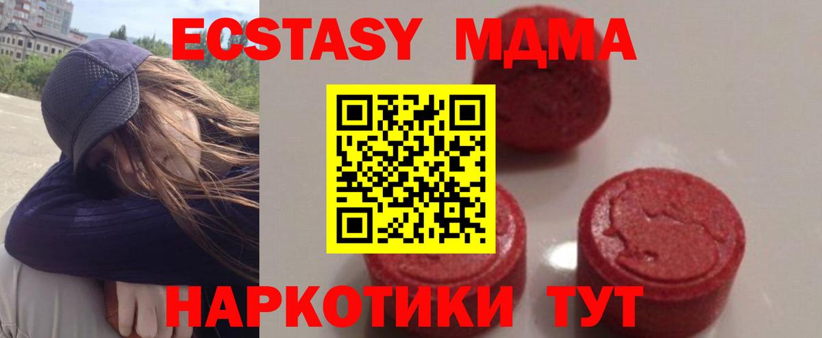 Партизанск  МДМА crystal  Вход с VPN 
