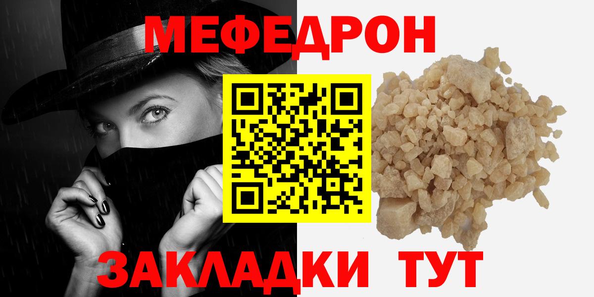 Мефедрон 4 MMC  Вход с VPN  Партизанск  МЕФ VHQ 