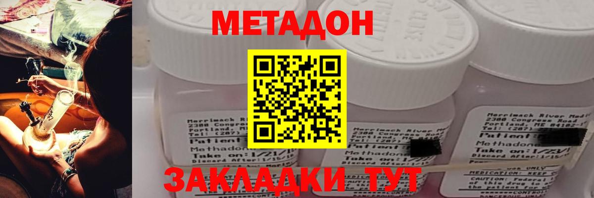 МЕТАДОН кристалл  Вход с VPN  Метадон VHQ  Партизанск 