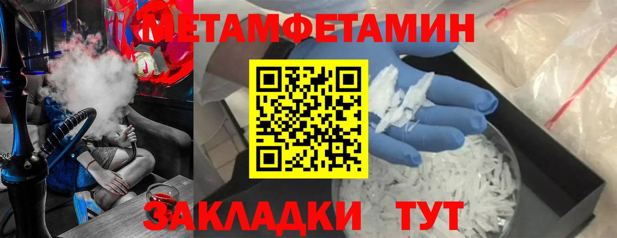 Партизанск  Метамфетамин  Вход с VPN  Первитин винт 