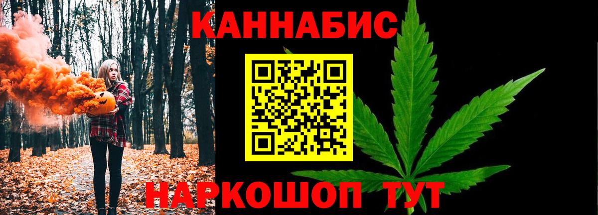 Партизанск  Конопля Ganja  Шишки марихуана THC 21%  Вход с VPN 